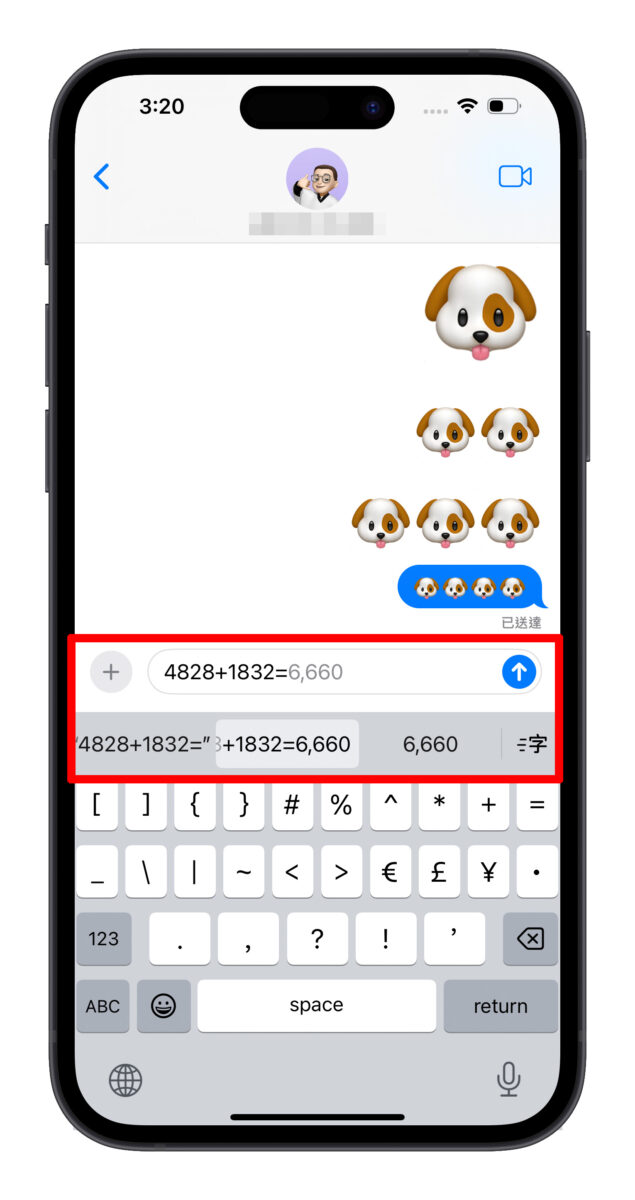 iOS 18 iMessage 新功能介绍：6 种信息新玩法，让对话体验更有趣！ - 随时搬砖