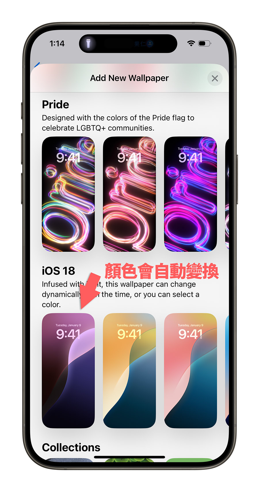 iOS 18 Beta 3 推出！最重要的 8 大更新一次看 - 随时搬砖