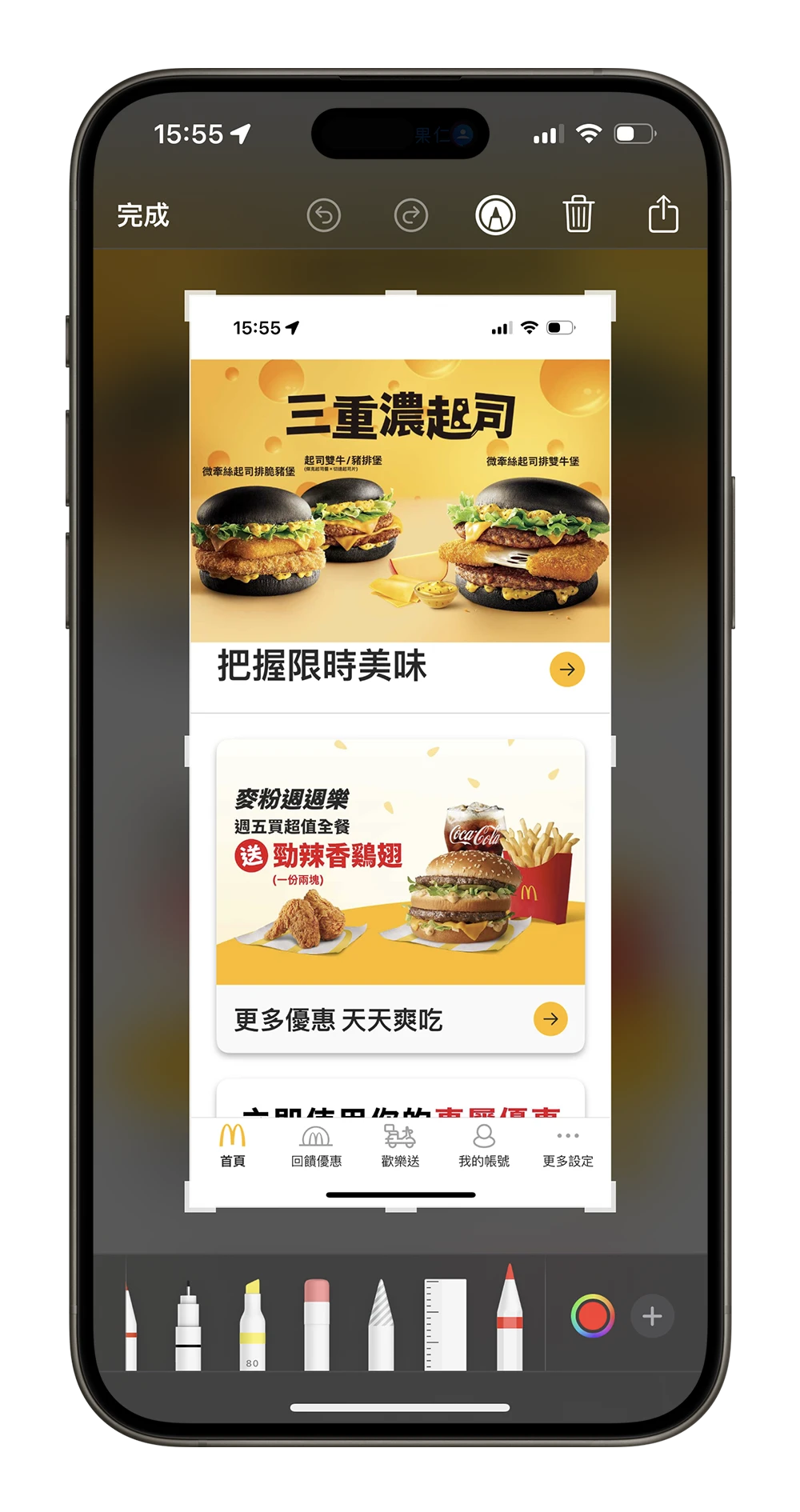 iPhone 如何整页截图？完整教学 3 种屏幕长截图方法 - 随时搬砖