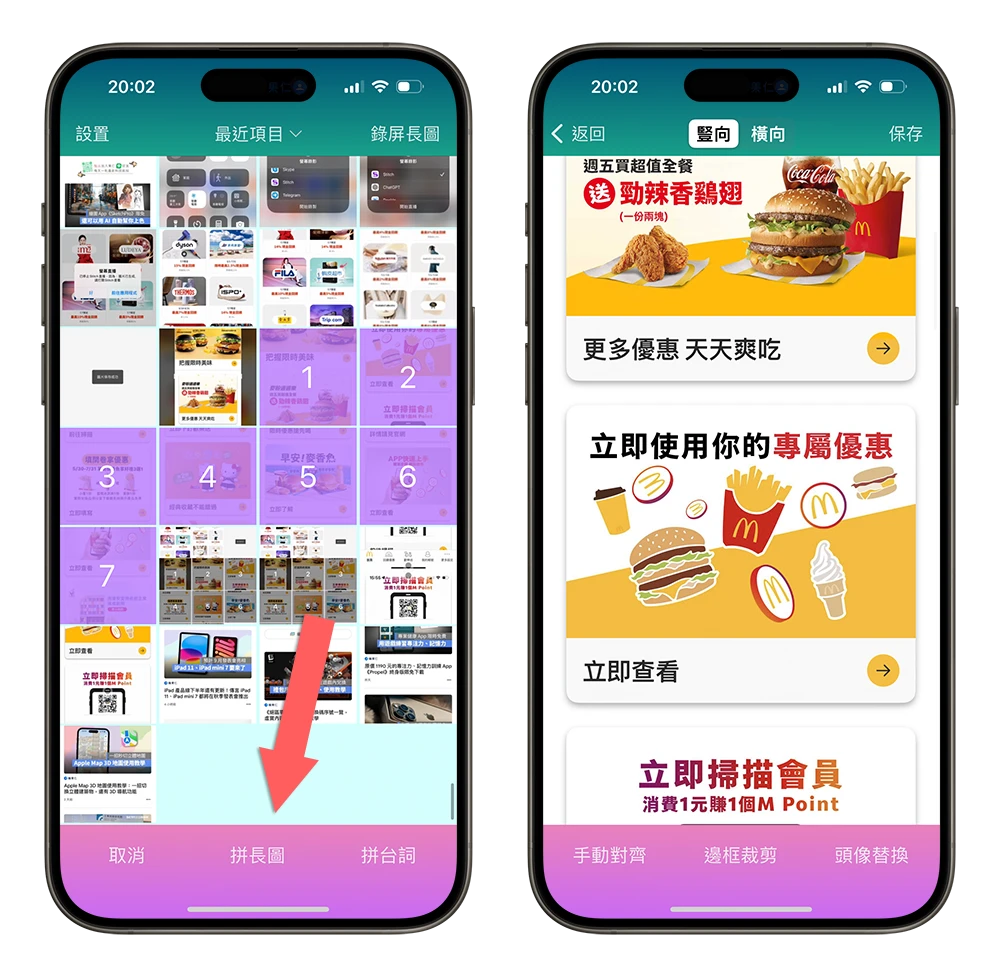 iPhone 如何整页截图？完整教学 3 种屏幕长截图方法 - 随时搬砖