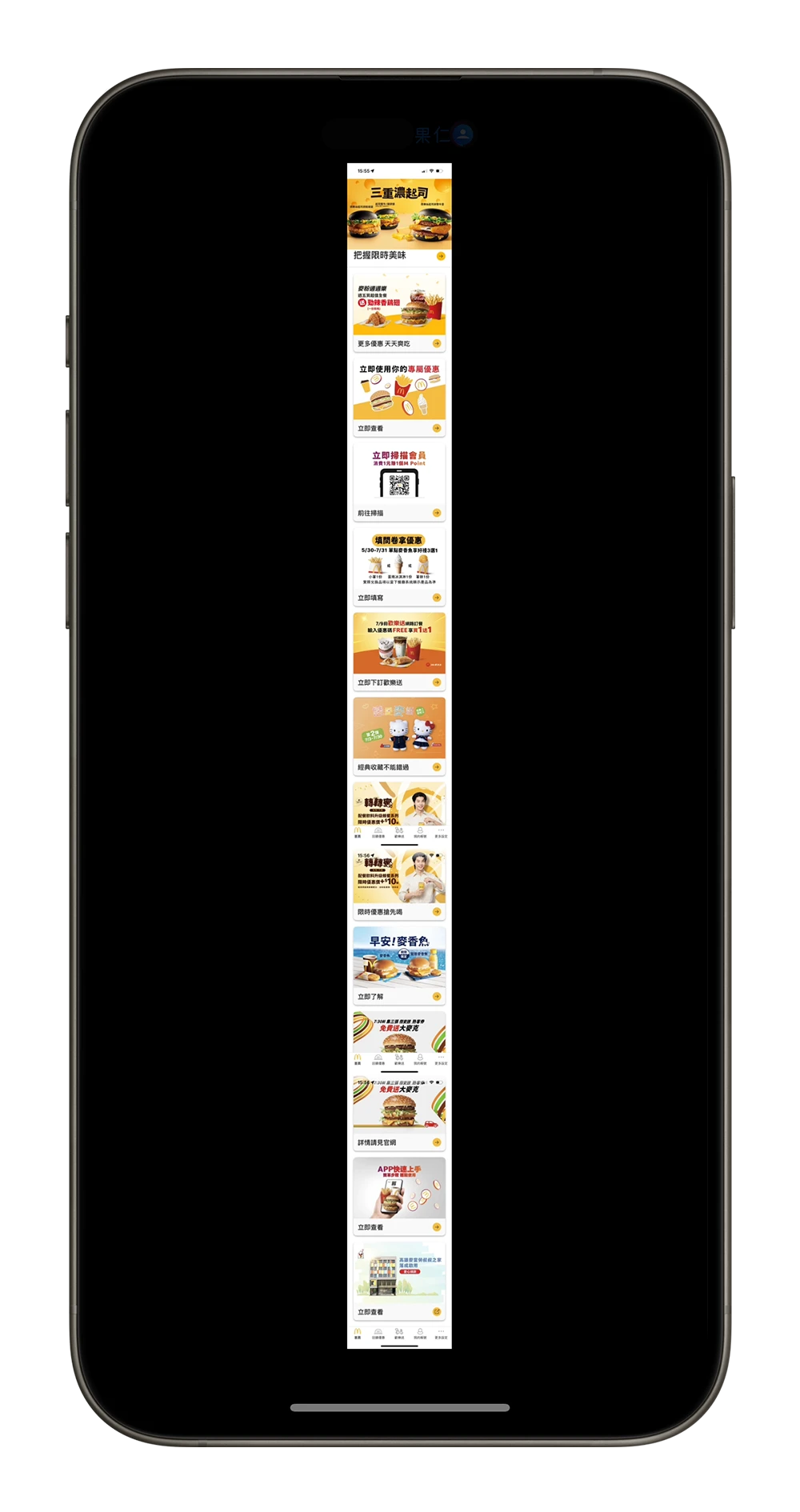iPhone 如何整页截图？完整教学 3 种屏幕长截图方法 - 随时搬砖