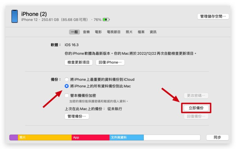 iOS 18 Beta 下载更新教学：免描述档，通过设置即可快速安装体验 - 随时搬砖