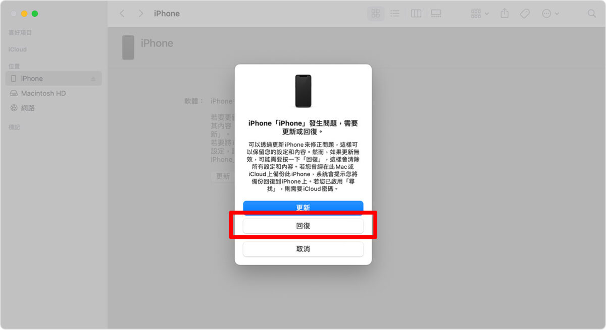iOS 18 Beta 降级教学：2 种方式把手机回复成 iOS 17 正式版 - 随时搬砖