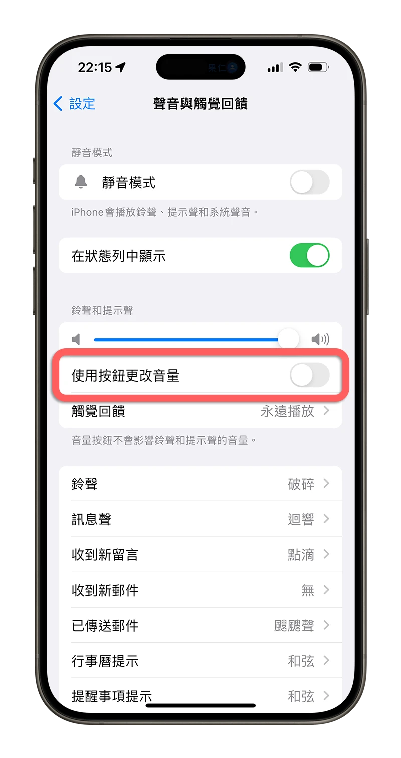 iPhone 闹钟没声音怎么办？用这 9 个方法解决没有响的问题 - 随时搬砖