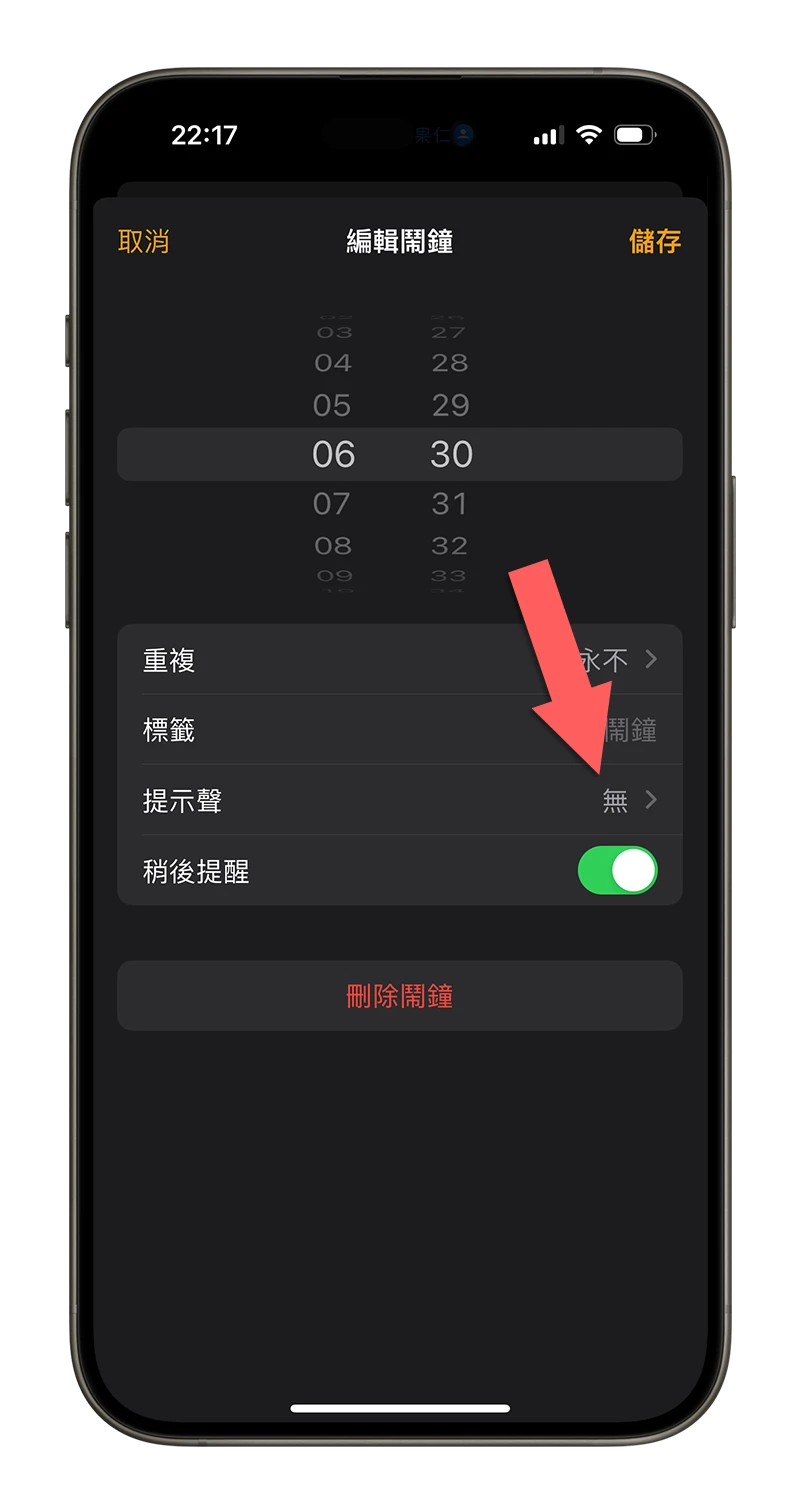iPhone 闹钟没声音怎么办？用这 9 个方法解决没有响的问题 - 随时搬砖