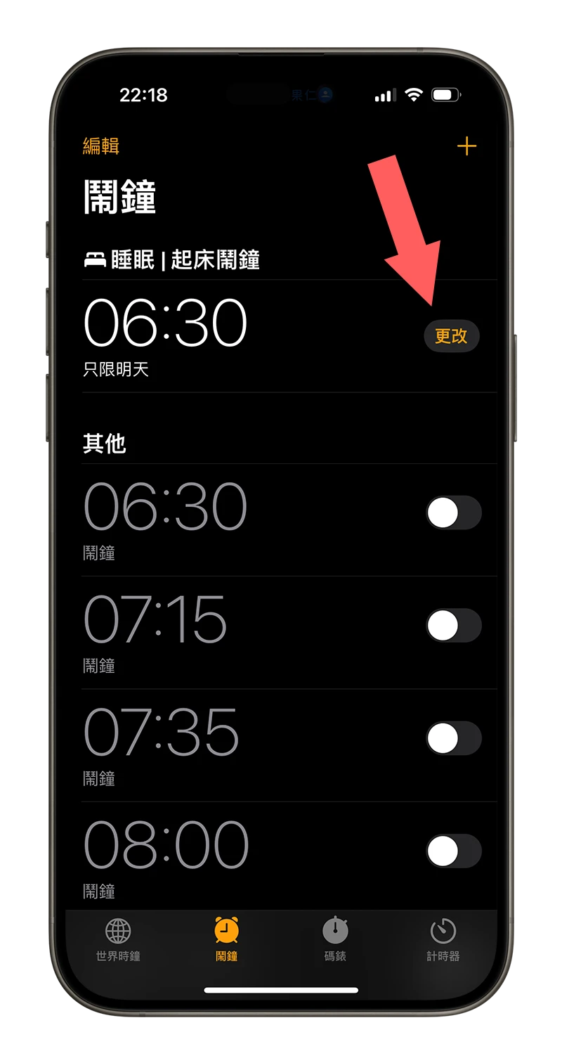 iPhone 闹钟没声音怎么办？用这 9 个方法解决没有响的问题 - 随时搬砖