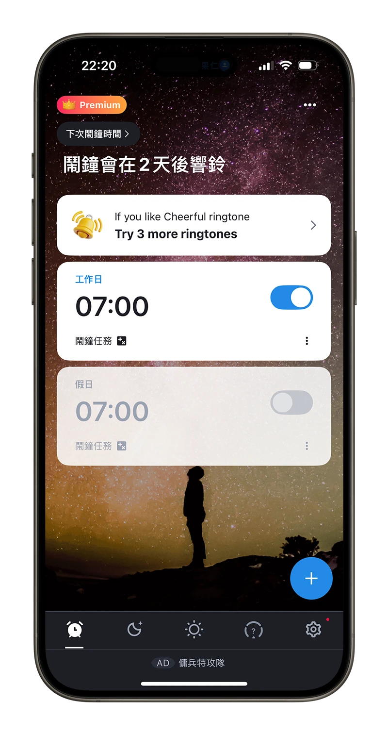 iPhone 闹钟没声音怎么办？用这 9 个方法解决没有响的问题 - 随时搬砖