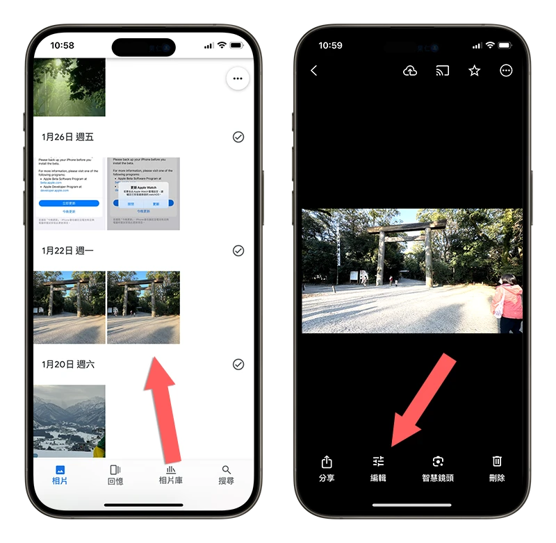 iPhone 照片去除人物小技巧，用 百度 相簿魔术橡皮擦一秒搞定 - 随时搬砖