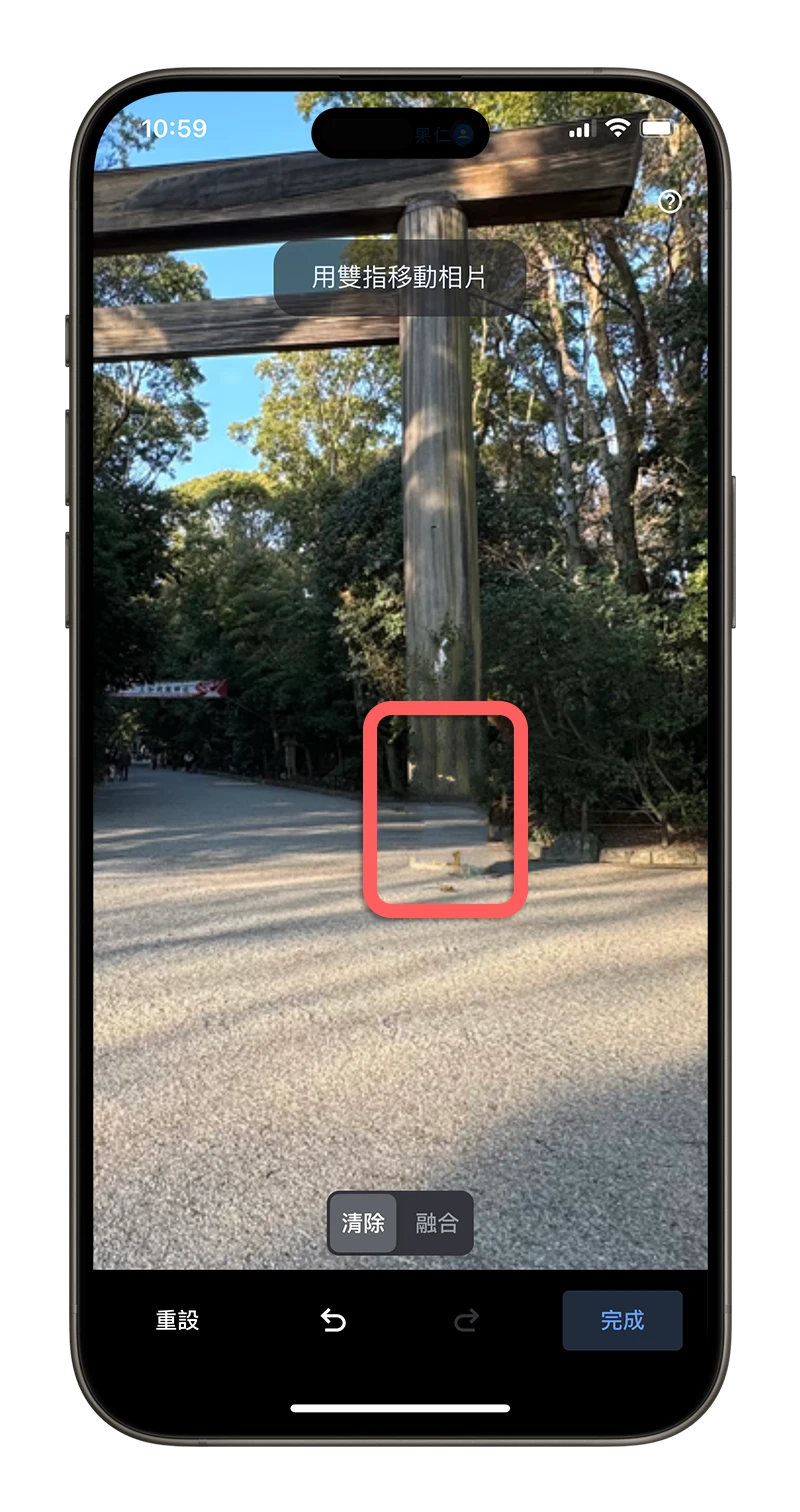 iPhone 照片去除人物小技巧，用 百度 相簿魔术橡皮擦一秒搞定 - 随时搬砖