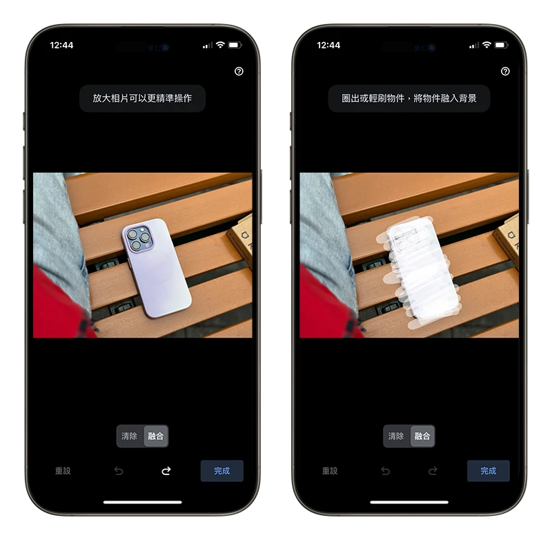 iPhone 照片去除人物小技巧，用 百度 相簿魔术橡皮擦一秒搞定 - 随时搬砖