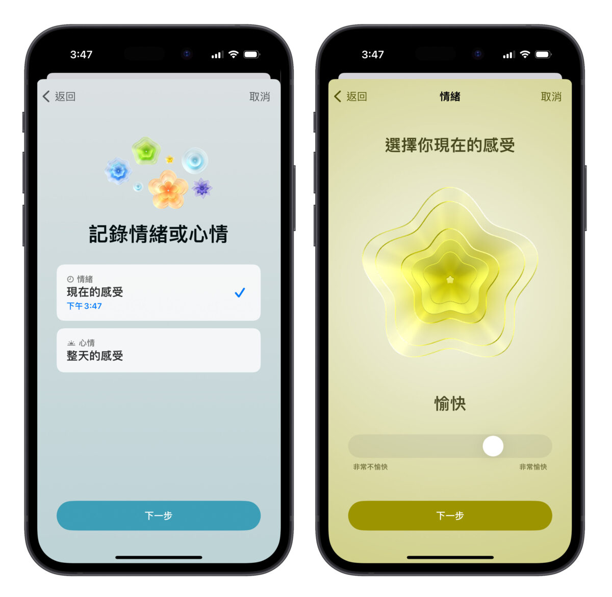 教你用 iPhone 纪录生活情绪、评估忧郁症 / 焦虑症风险，维持你的心理健康 - 随时搬砖