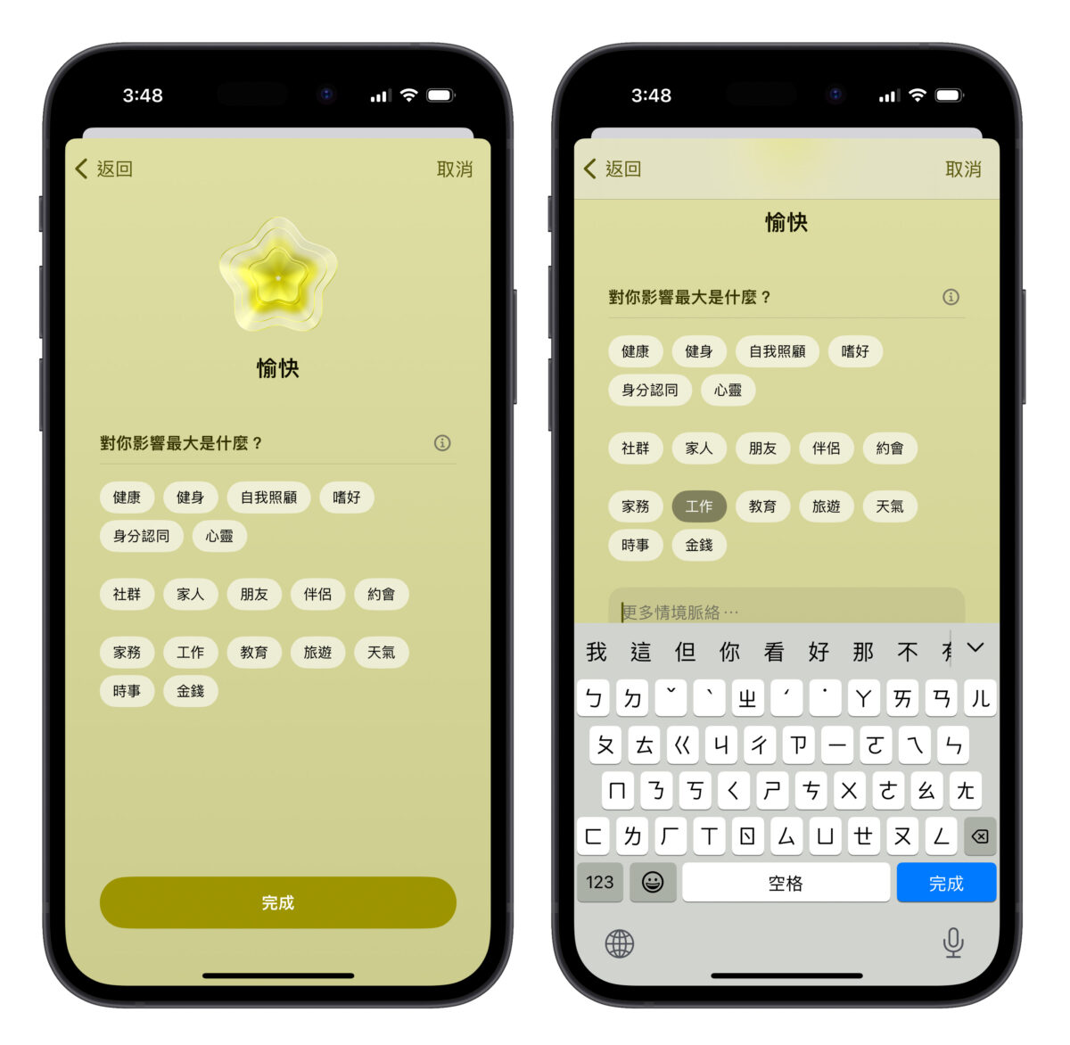 教你用 iPhone 纪录生活情绪、评估忧郁症 / 焦虑症风险，维持你的心理健康 - 随时搬砖