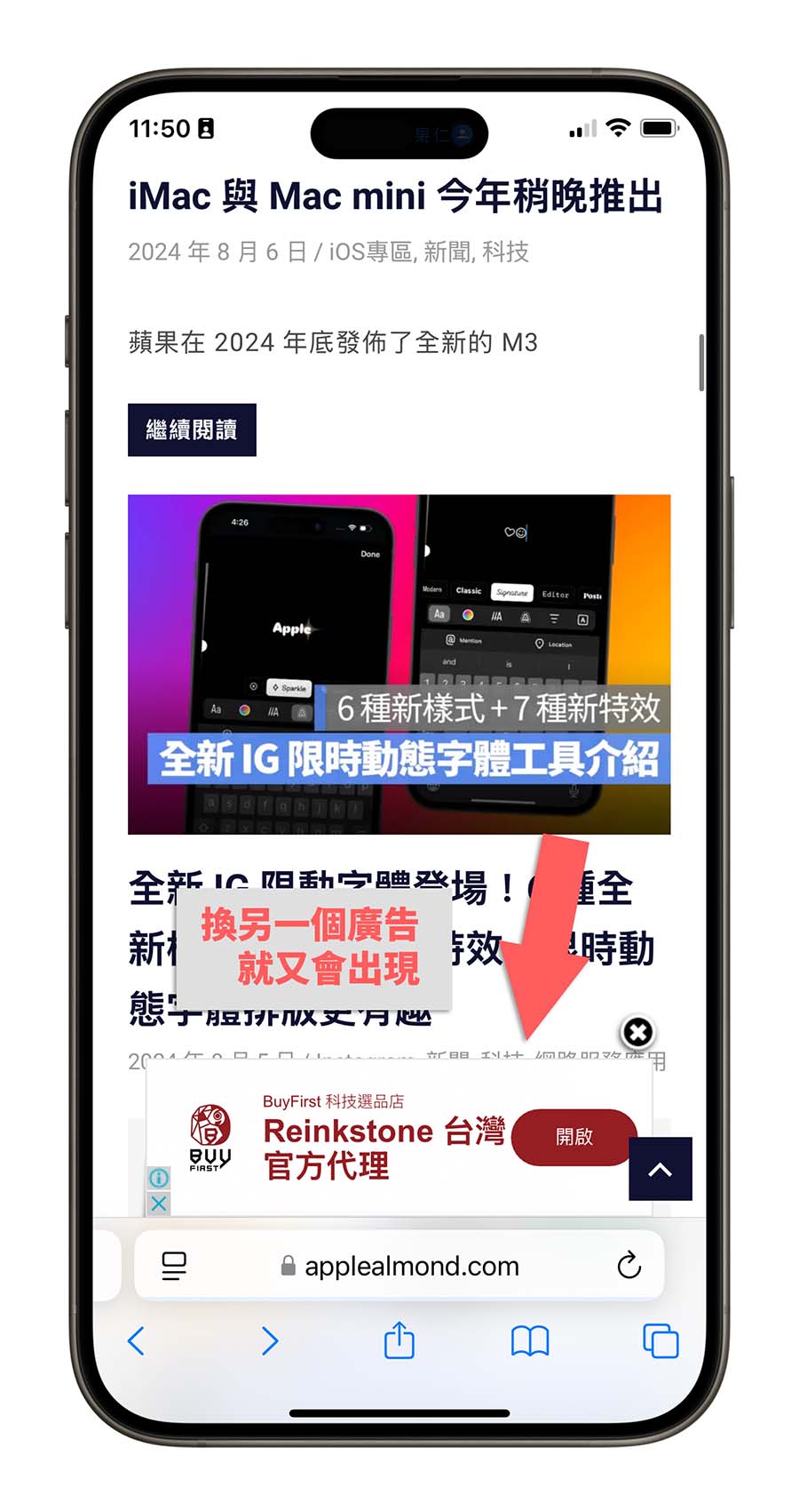 iOS 18 新增隐藏干扰项目！暂时帮你挡掉 Safari 不想看的广告 - 随时搬砖
