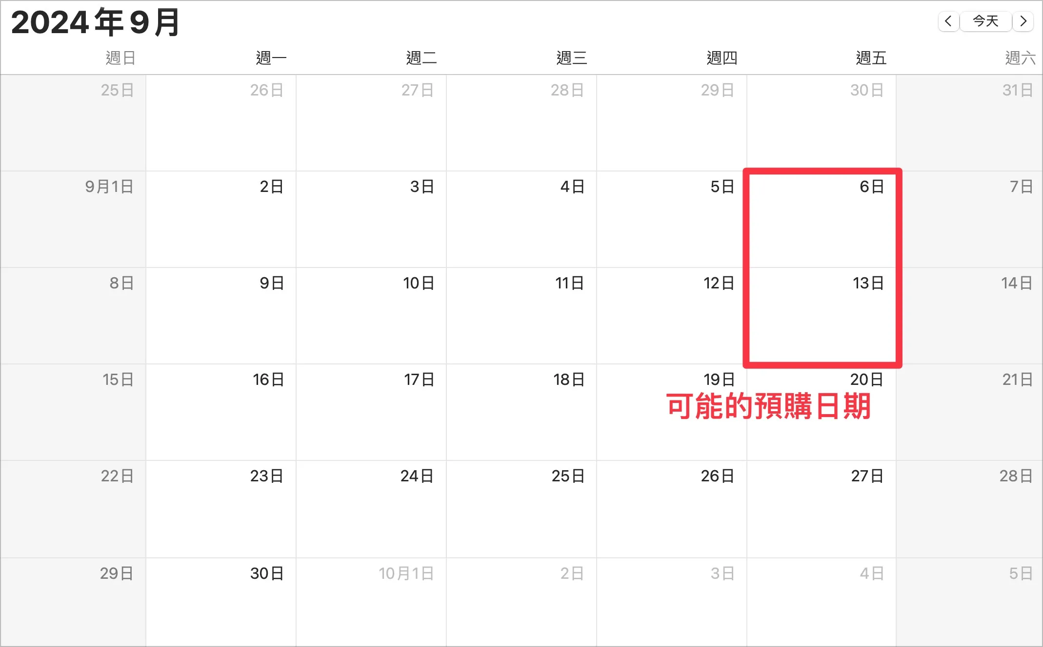 iPhone 16 几时出？把发表日期、预购时间和上市时间画出来一次看 - 随时搬砖