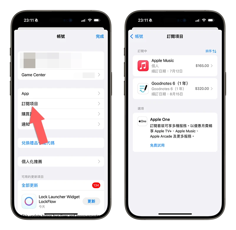 App 订阅与内购项目查询、管理与取消订阅的方法一次看 - 随时搬砖