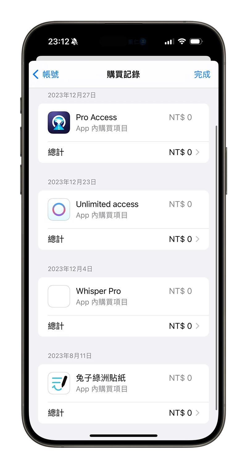 App 订阅与内购项目查询、管理与取消订阅的方法一次看 - 随时搬砖