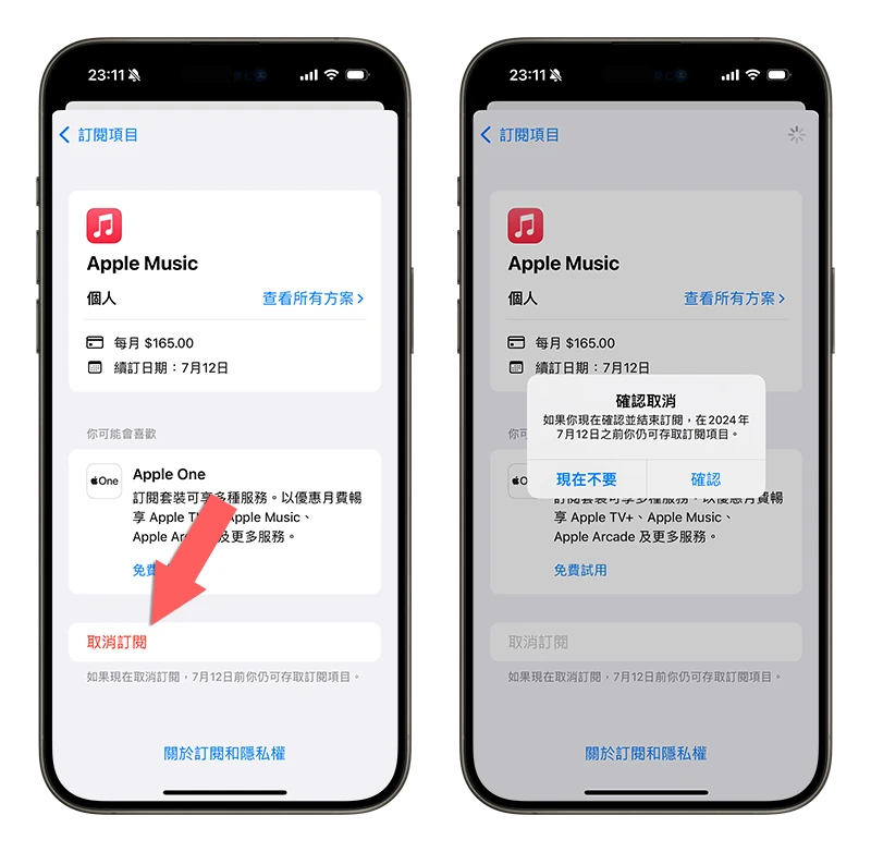 App 订阅与内购项目查询、管理与取消订阅的方法一次看 - 随时搬砖