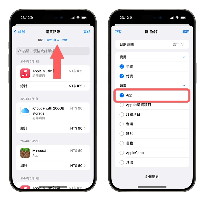 App 订阅与内购项目查询、管理与取消订阅的方法一次看 - 随时搬砖