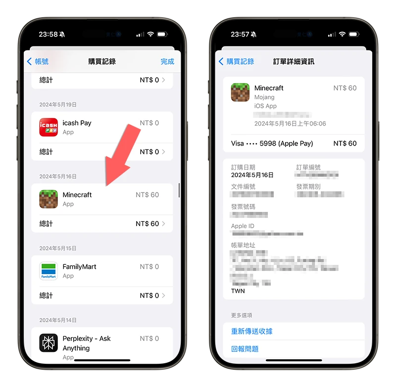 App 订阅与内购项目查询、管理与取消订阅的方法一次看 - 随时搬砖