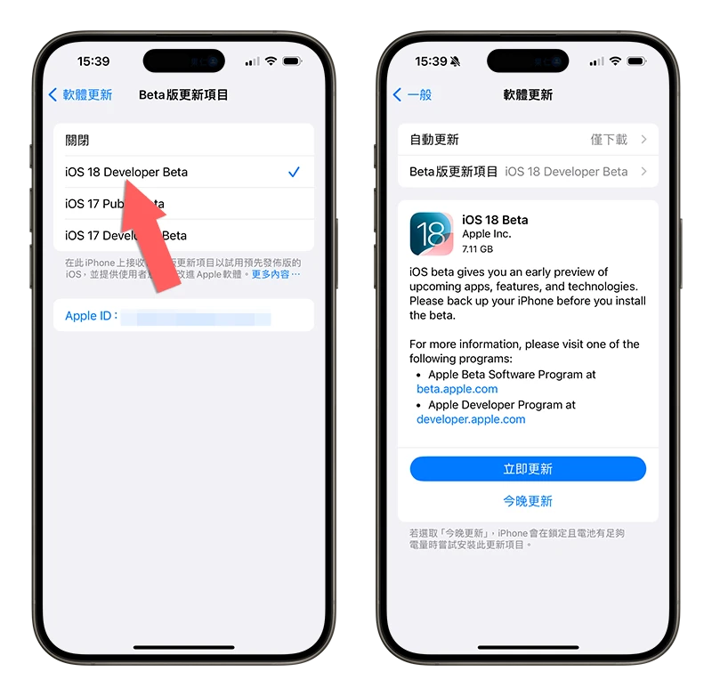 【iOS 18 更新懒人包】Beta 下载、更新方式、支持机型与特色功能一次看 - 随时搬砖