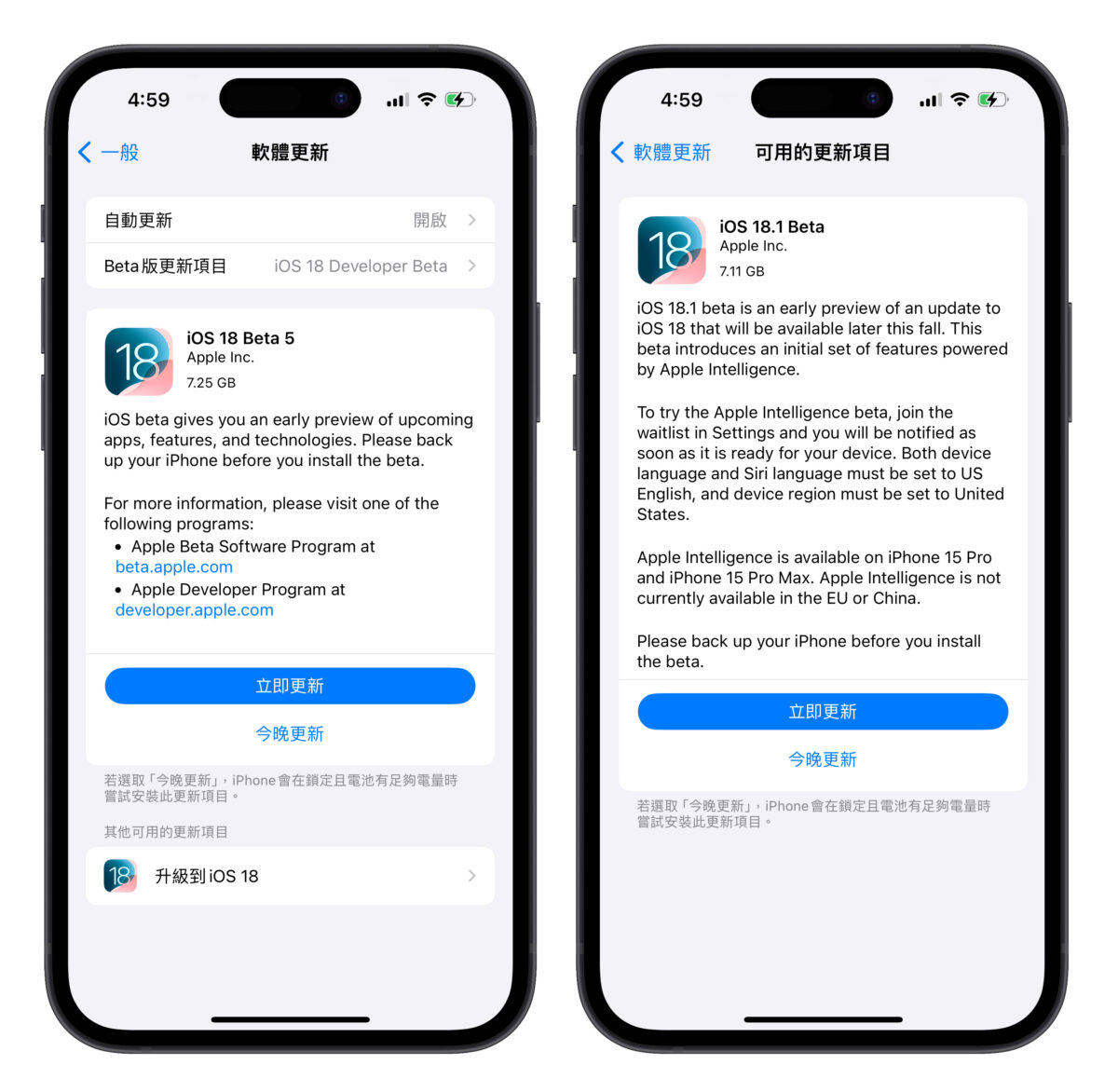 iOS 18 该选 iOS 18 Beta 还是 iOS 18.1 Beta?主要差异与更新建议分析给你看 - 随时搬砖