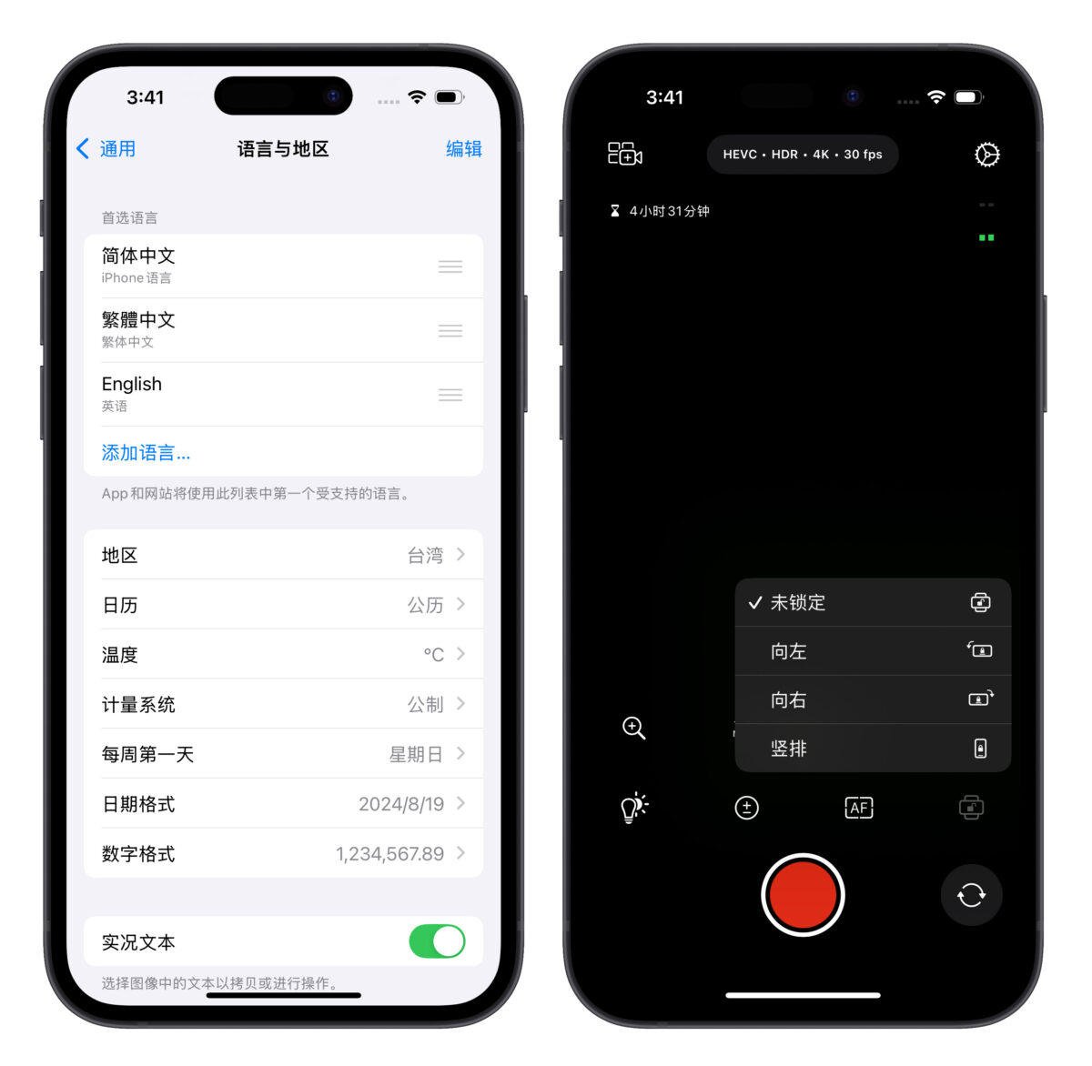 苹果 Final Cut Camera 正式推出！直觉好用的 iPhone 专业摄影 App - 随时搬砖