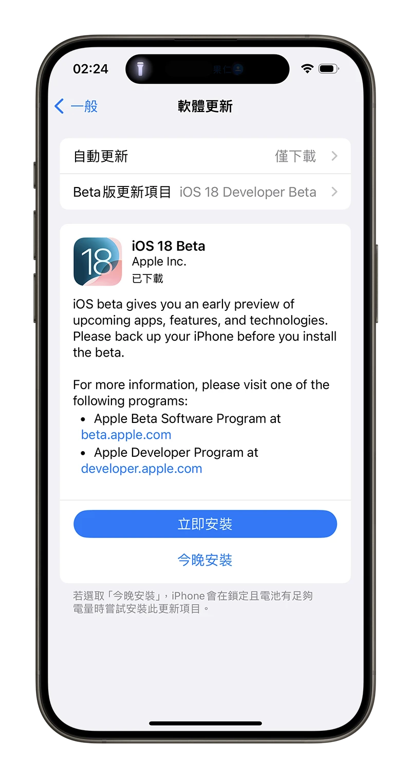 iOS 18 正式版什么时候推出？没有收到的原因告诉你 - 随时搬砖