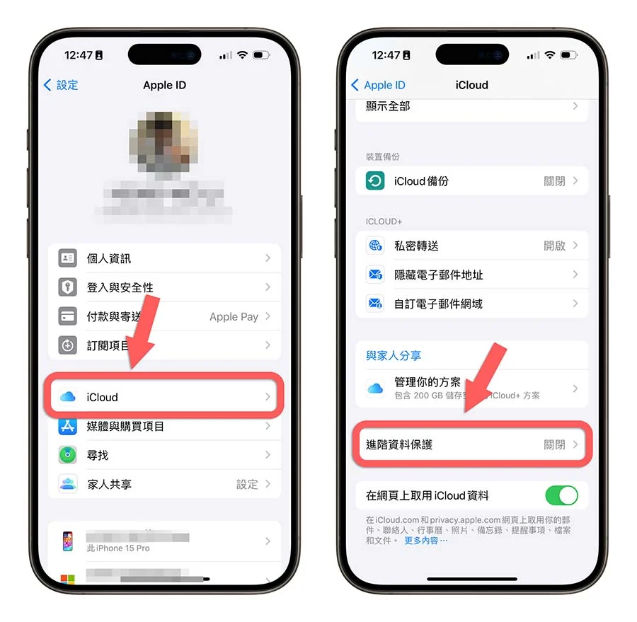 快更新!苹果推出 iOS 17.6.1 修复进阶资料保护切换失败 Bug - 随时搬砖