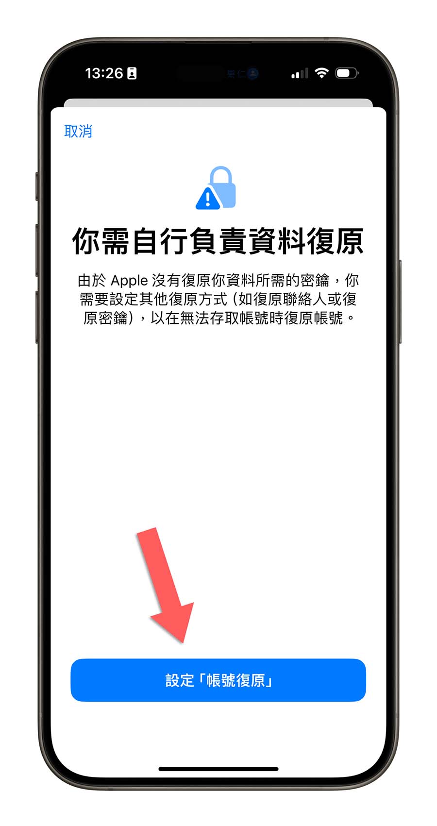 iCloud 进阶资料保护功能是什么？要怎么用？这里带你搞懂 - 随时搬砖
