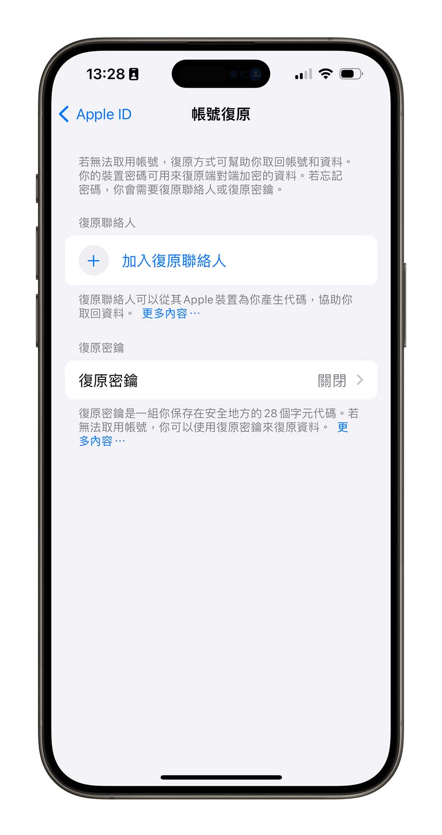 iCloud 进阶资料保护功能是什么？要怎么用？这里带你搞懂 - 随时搬砖