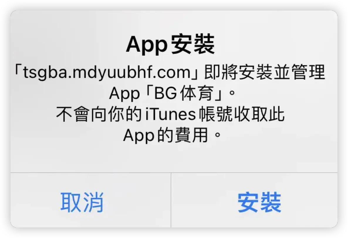 iPhone 一直跳出自动安装 App 问题！先移除这些 App 试着解决 - 随时搬砖