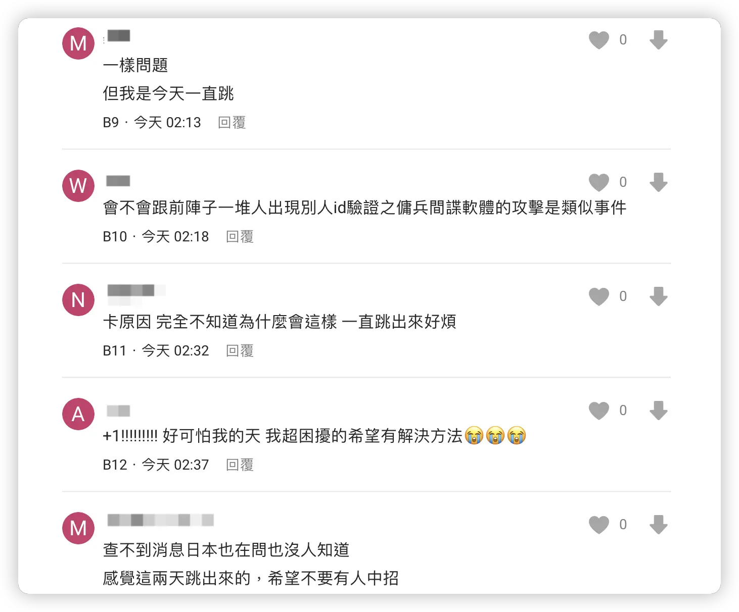 iPhone 一直跳出自动安装 App 问题！先移除这些 App 试着解决 - 随时搬砖