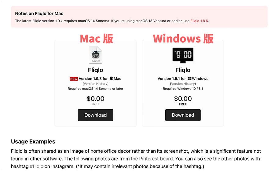 好看的翻页时钟屏幕保护程式《Fliqlo》，Mac/Windows 都能用 - 随时搬砖