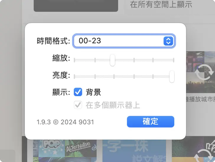 好看的翻页时钟屏幕保护程式《Fliqlo》，Mac/Windows 都能用 - 随时搬砖