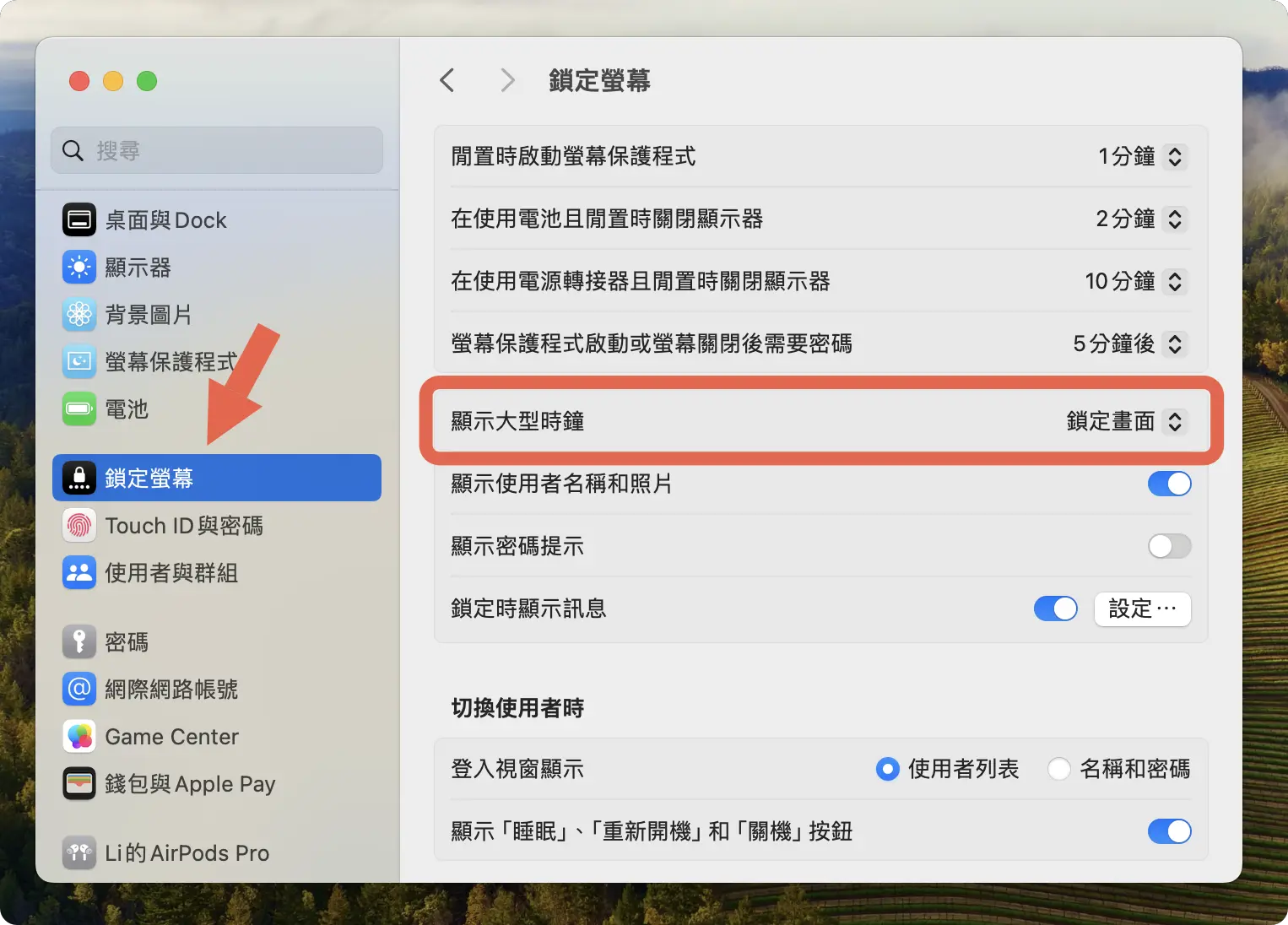 好看的翻页时钟屏幕保护程式《Fliqlo》，Mac/Windows 都能用 - 随时搬砖