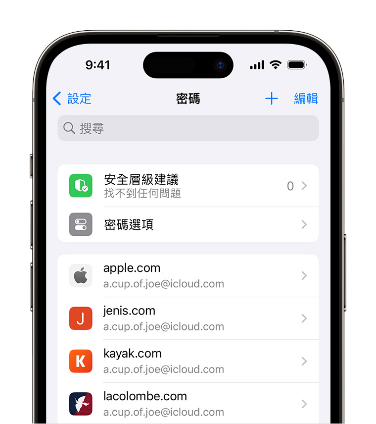 iOS 18 隐私防护再升级！据传不仅有独立密码 App、还会自带 App 锁定功能 - 随时搬砖