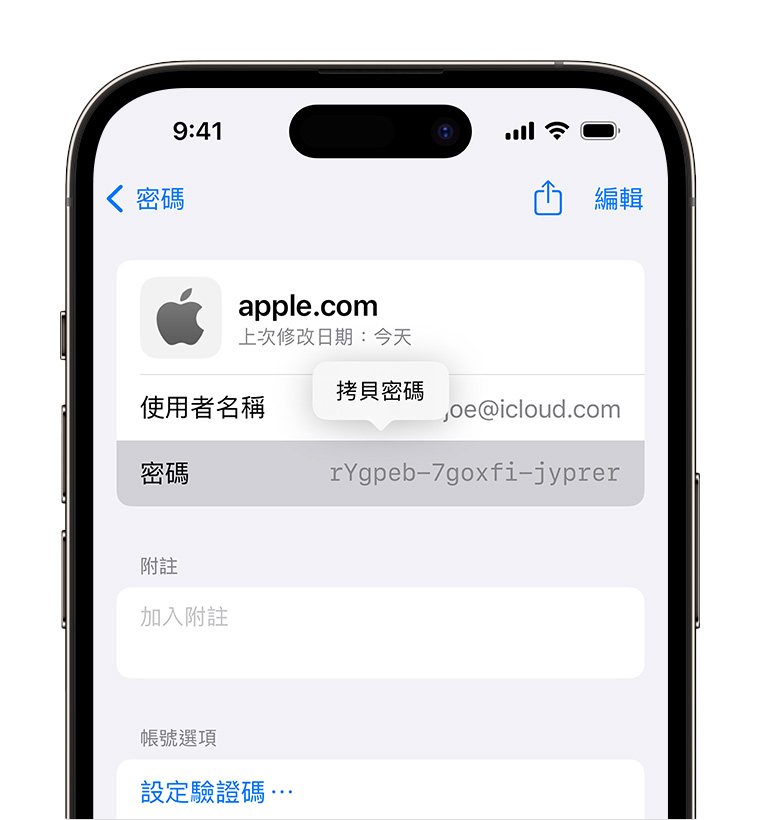 iOS 18 隐私防护再升级！据传不仅有独立密码 App、还会自带 App 锁定功能 - 随时搬砖