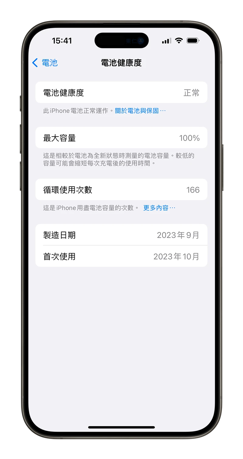 iPhone 换电池手册：什么时候换、要多久、多少钱、有备用机吗？常见问题一次解答 - 随时搬砖