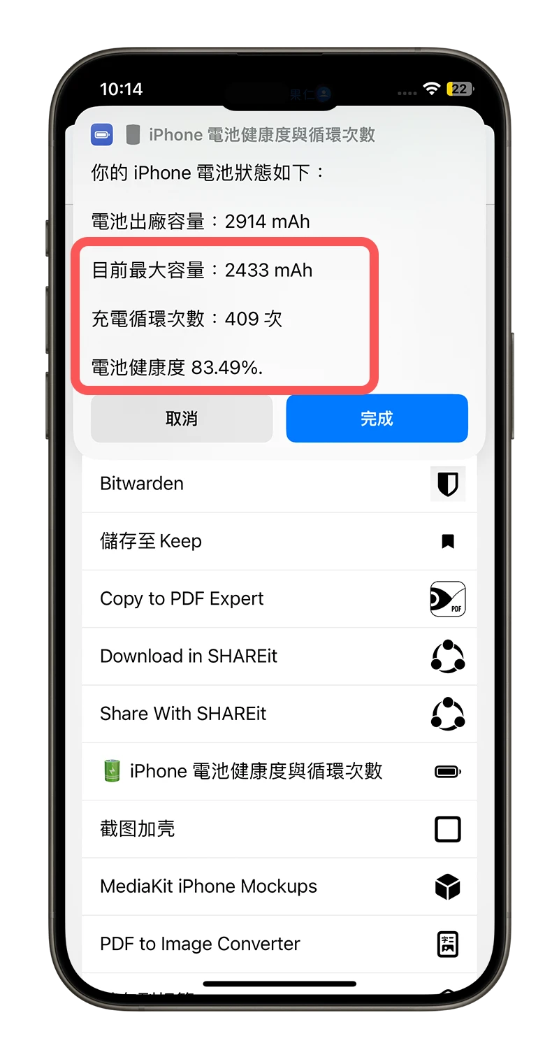 iPhone 换电池手册：什么时候换、要多久、多少钱、有备用机吗？常见问题一次解答 - 随时搬砖