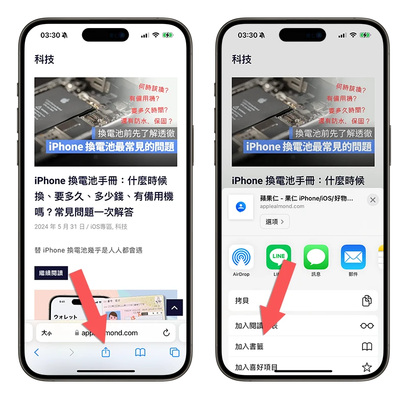 iPhone、Mac 一秒让网页「简体转繁体」小技巧，免装 App 更方便 - 随时搬砖