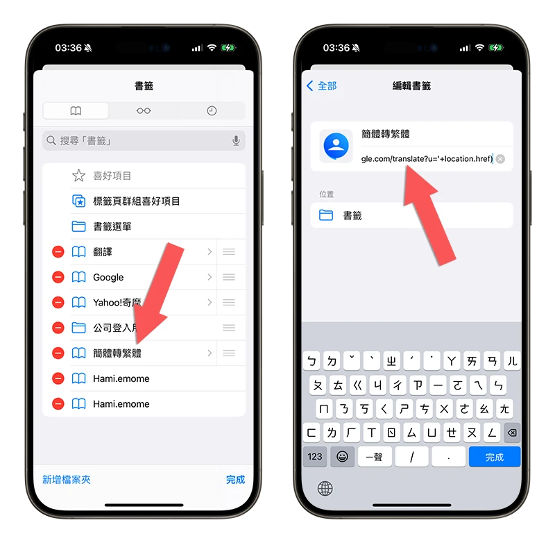 iPhone、Mac 一秒让网页「简体转繁体」小技巧，免装 App 更方便 - 随时搬砖