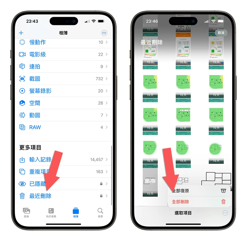 苹果说明 iOS 17.5 出现已删除照片 Bug 原因:绝无私下保留被删除的照片 - 随时搬砖