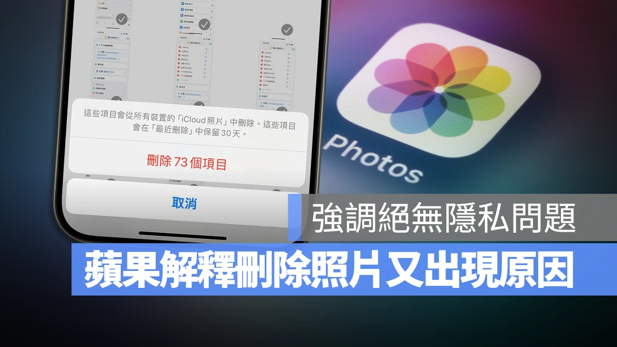 苹果说明 iOS 17.5 出现已删除照片 Bug 原因:绝无私下保留被删除的照片 - 随时搬砖