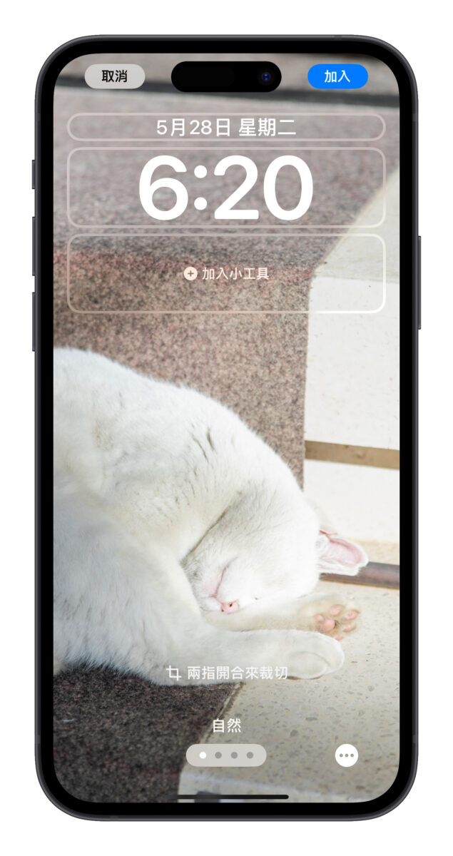 iPhone 墙纸尺寸设置技巧：iOS 17 隐藏剪切功能，一键搞定墙纸比例 - 随时搬砖