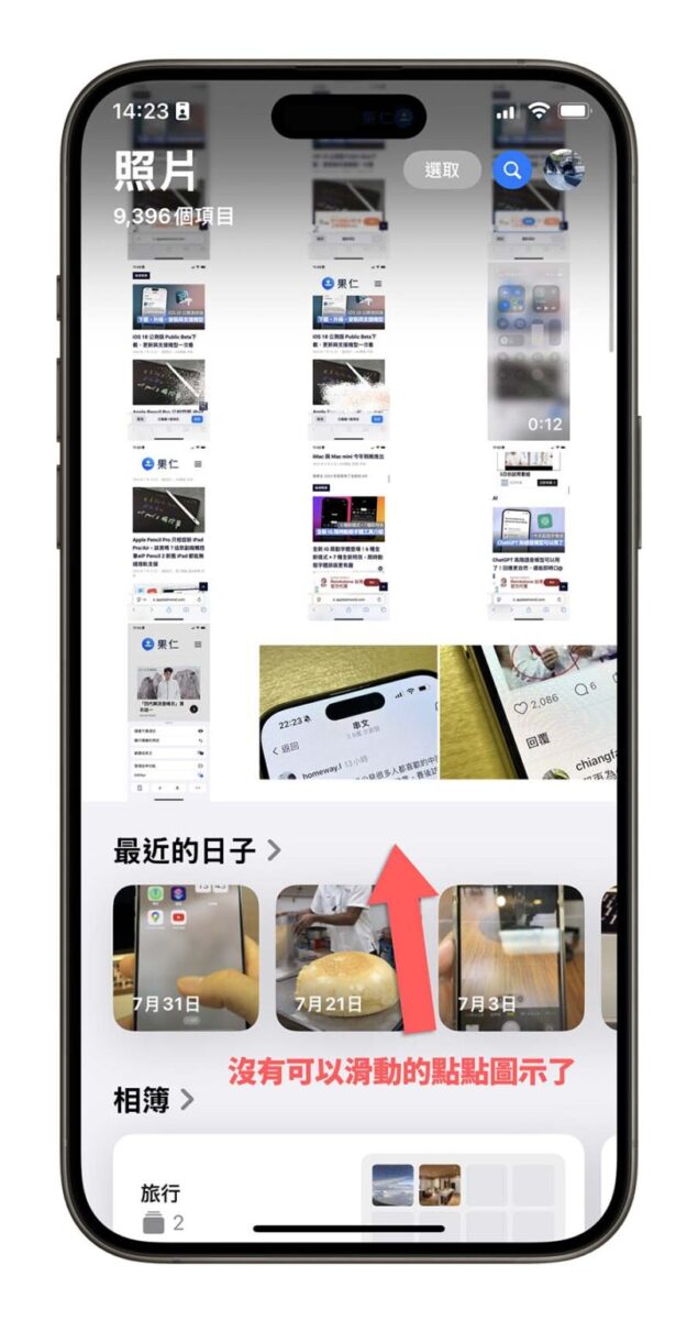 iOS 18.1 Beta 2 更新重点：除了 Apple Intelligence，也跟进改善 10 个细节功能 - 随时搬砖