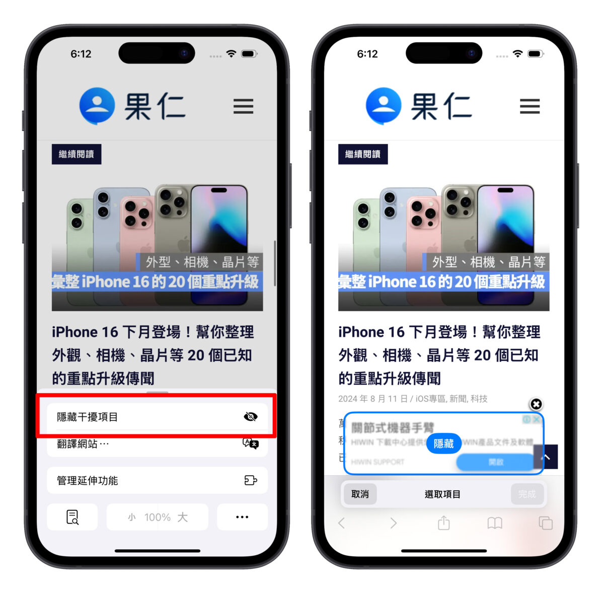 iOS 18.1 Beta 2 更新重点：除了 Apple Intelligence，也跟进改善 10 个细节功能 - 随时搬砖