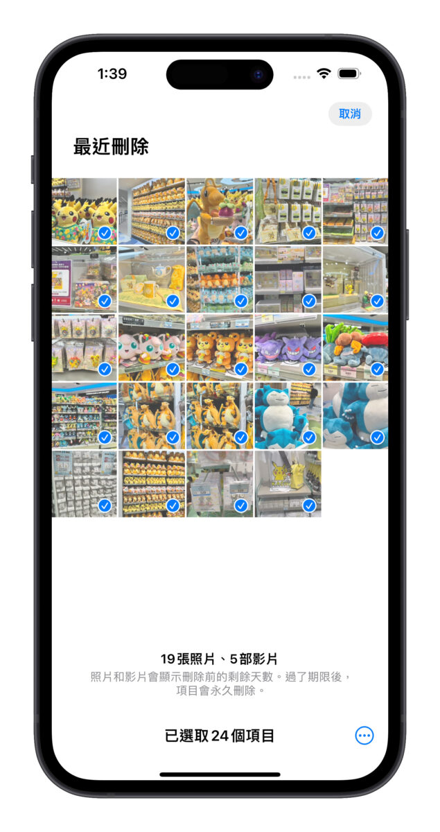 苹果推出 iOS 17.5.1 更新：修复莫名复原已删除的照片错误、并给出相关解释 - 随时搬砖