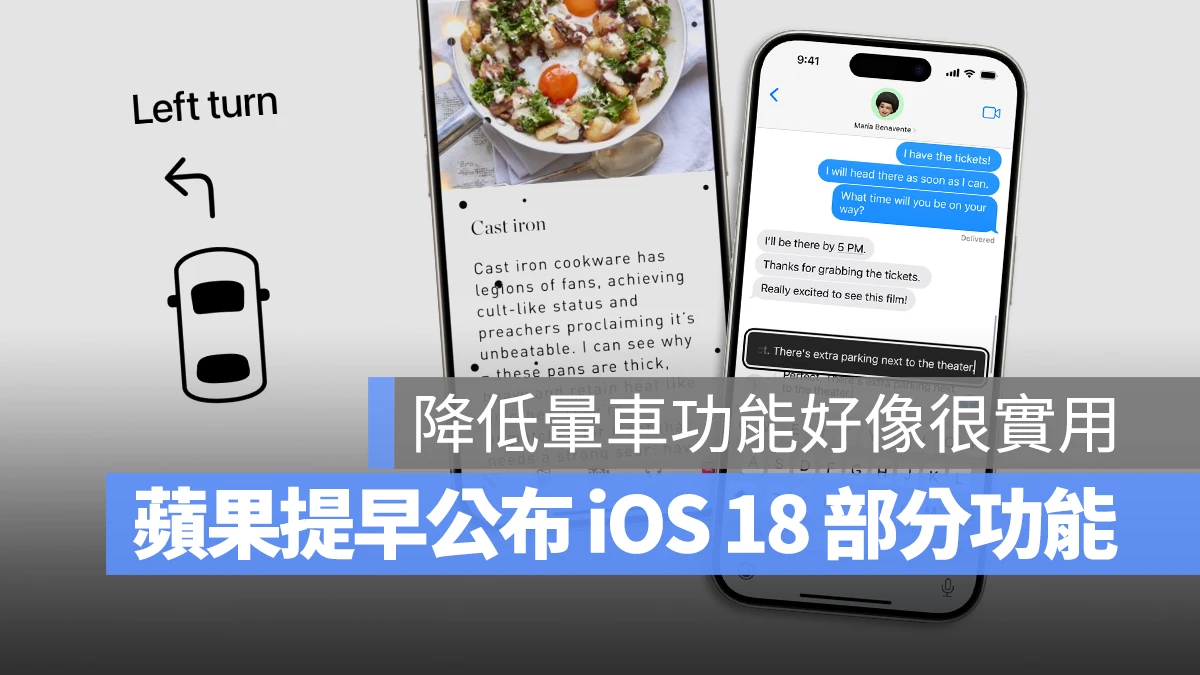 苹果曝光 iOS 18 将会有 5 项以上的新辅助使用功能 - 随时搬砖