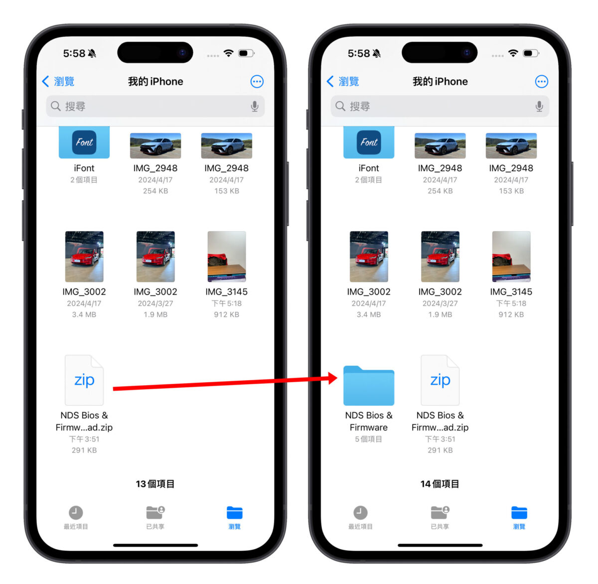 iPhone 解压缩捷径分享：一键搞定 rar、7z、zip 等压缩档桉，简单又方便 - 随时搬砖