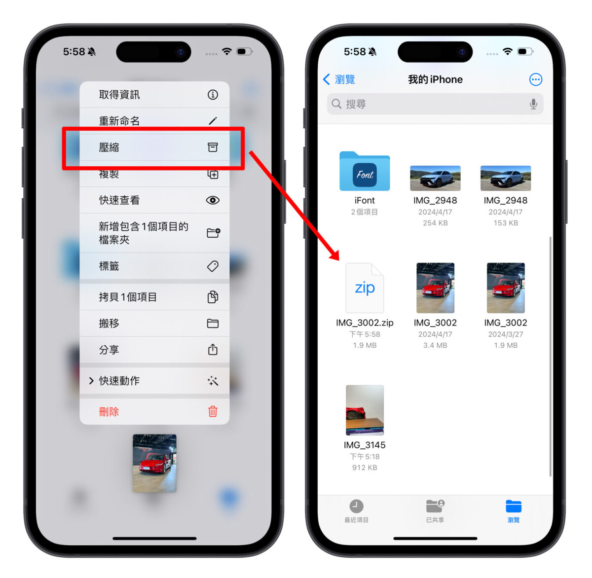 iPhone 解压缩捷径分享：一键搞定 rar、7z、zip 等压缩档桉，简单又方便 - 随时搬砖
